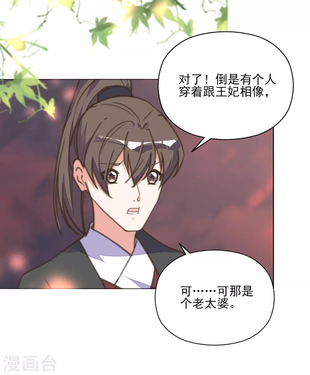 第12话 男人都是大猪蹄子！-第13话