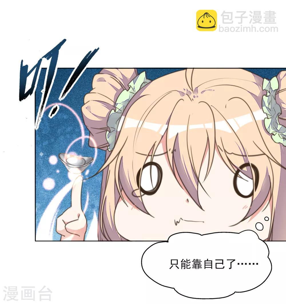 第12话 男人都是大猪蹄子！-第13话
