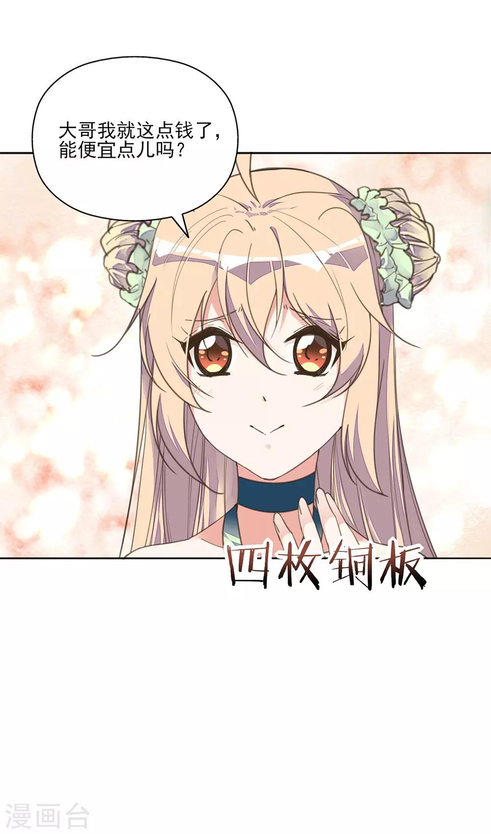 第14话 命途坎坷被算计-第15话