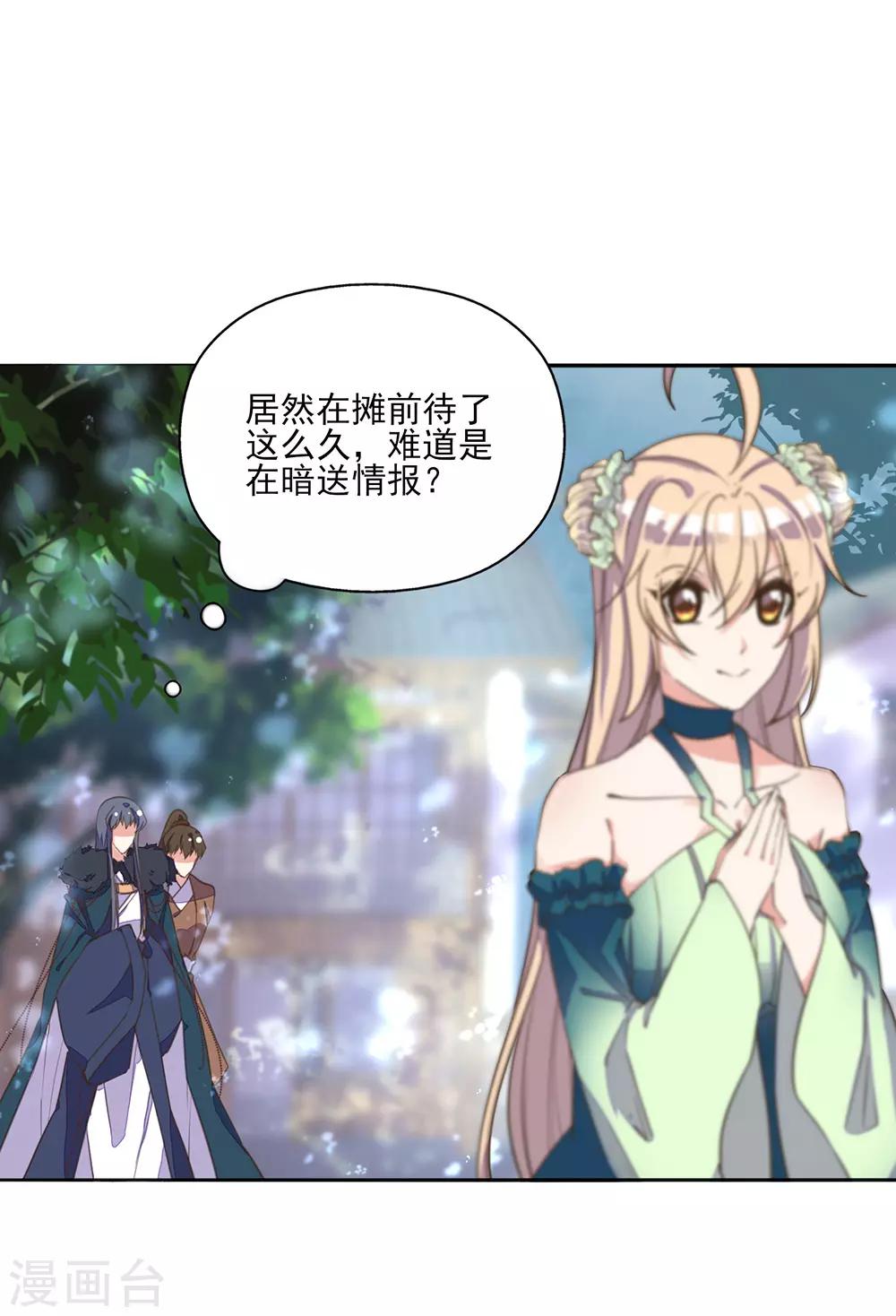 第14话 命途坎坷被算计-第15话