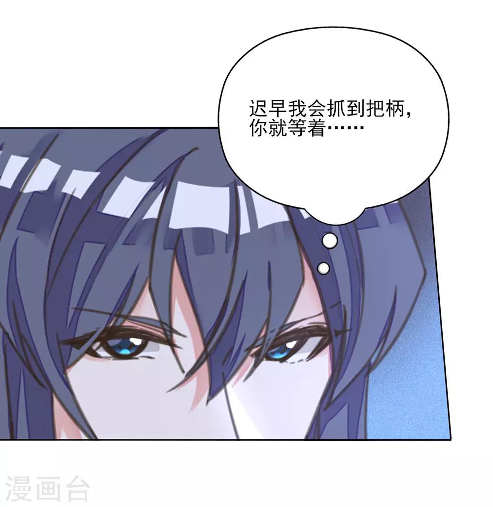 第14话 命途坎坷被算计-第15话