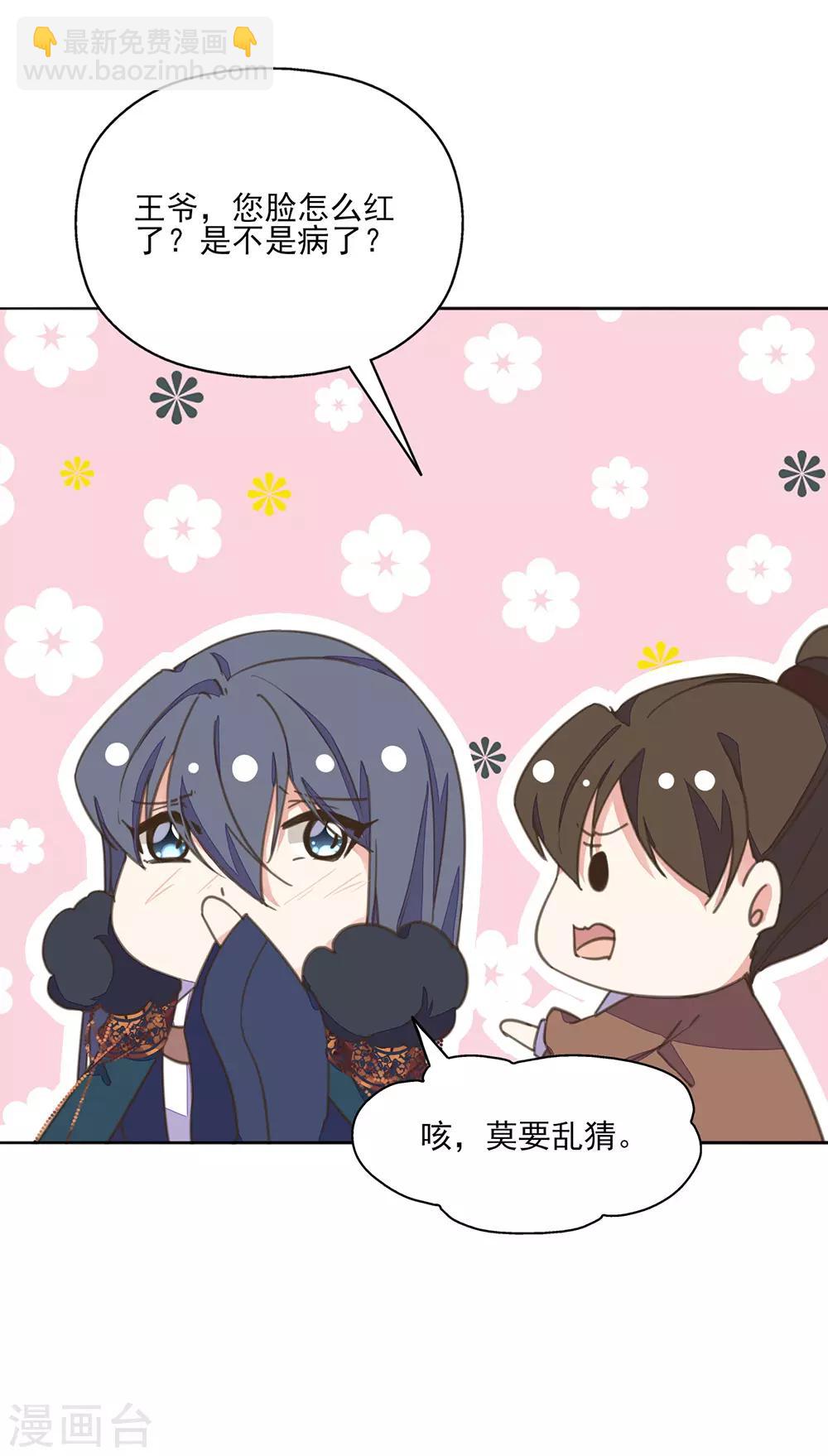 第14话 命途坎坷被算计-第15话
