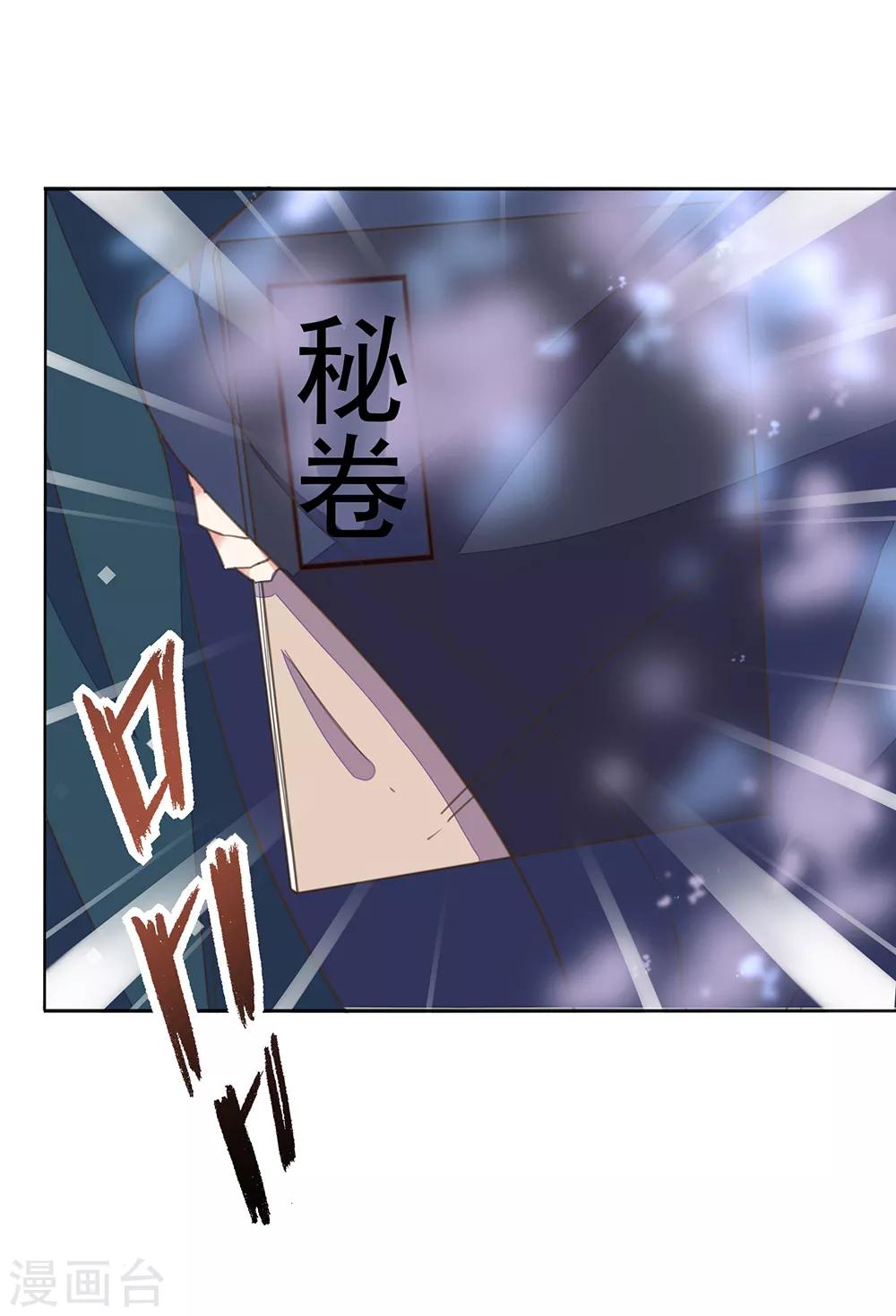 第14话 命途坎坷被算计-第15话