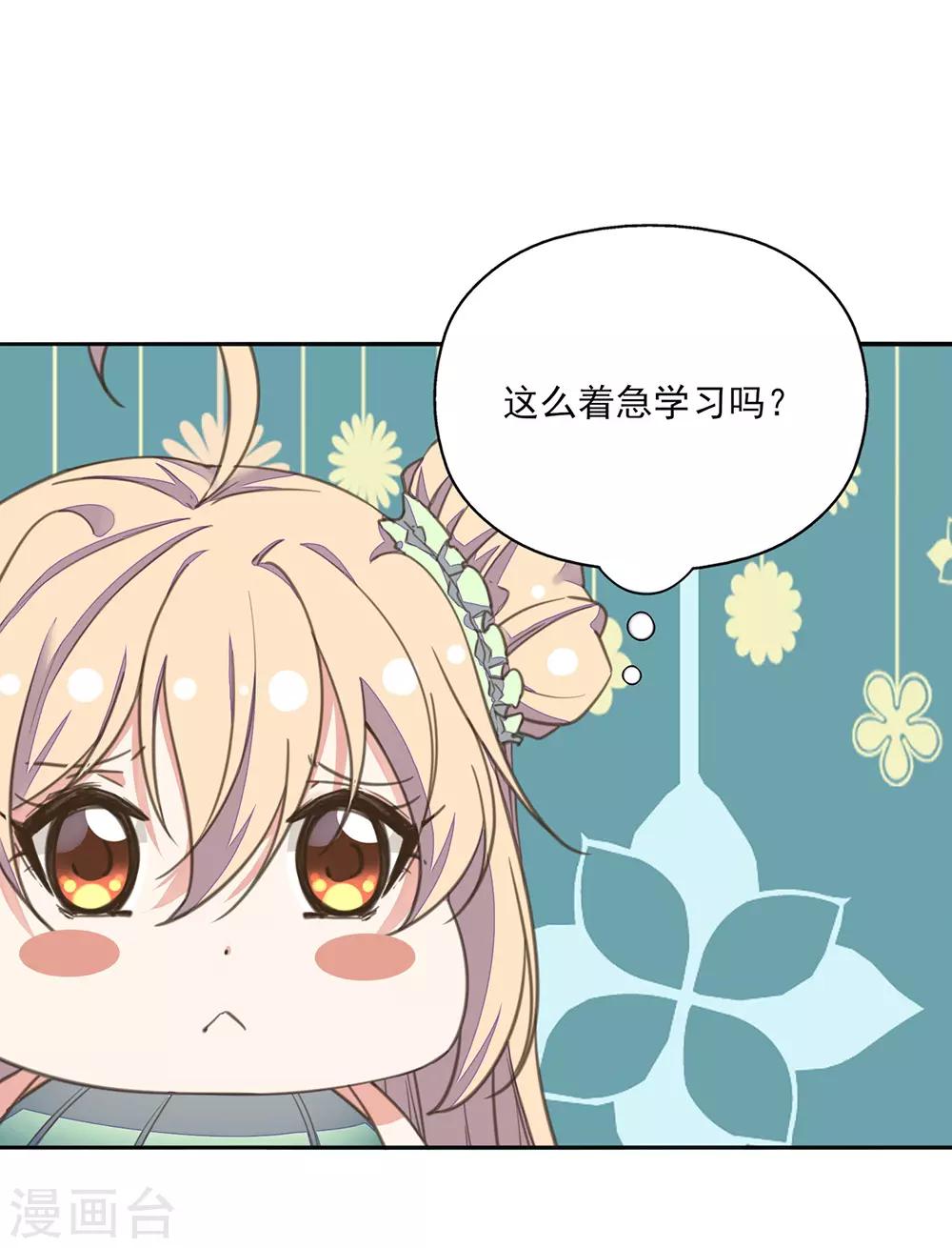 第14话 命途坎坷被算计-第15话