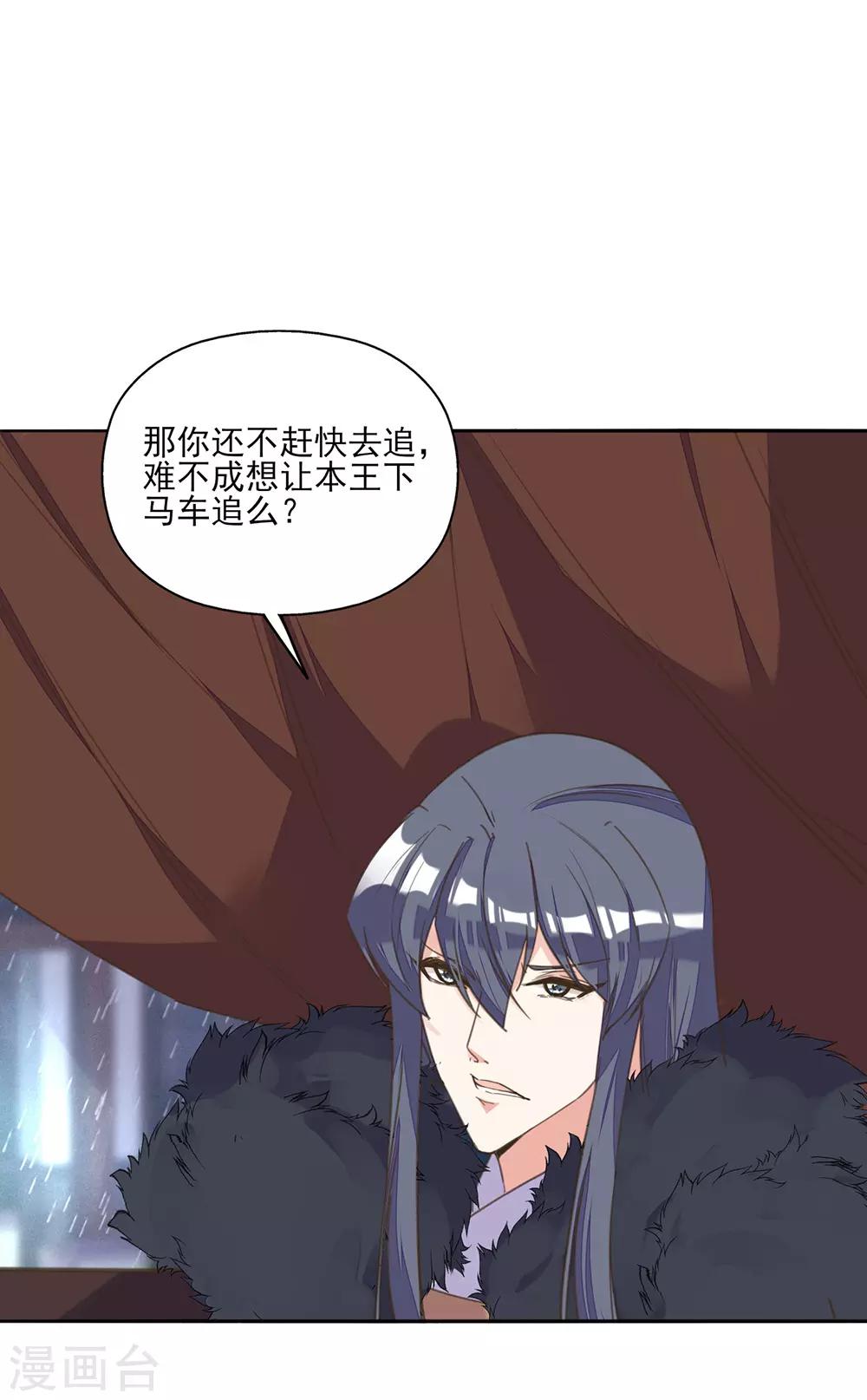 第14话 命途坎坷被算计-第15话