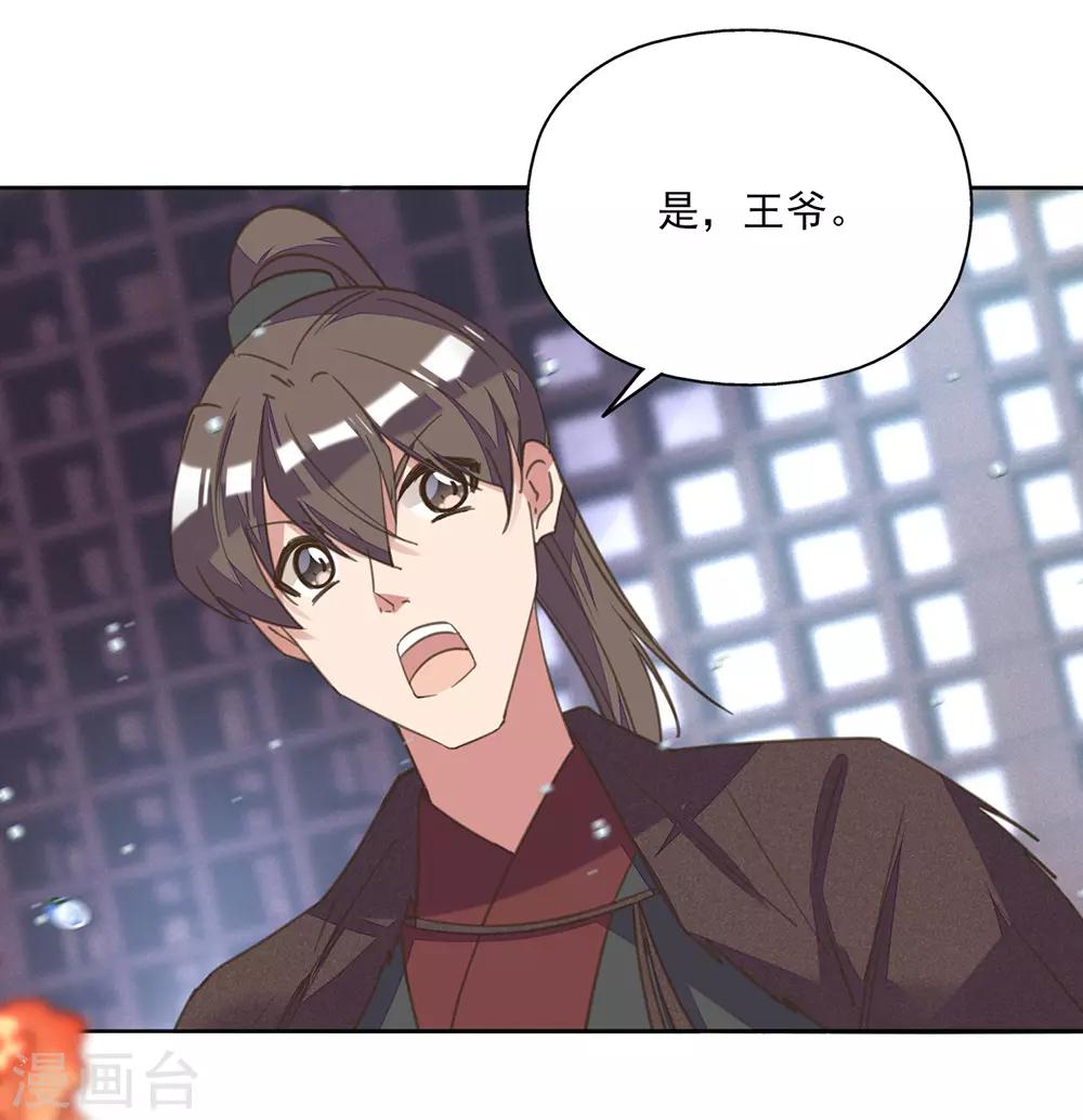 第14话 命途坎坷被算计-第15话