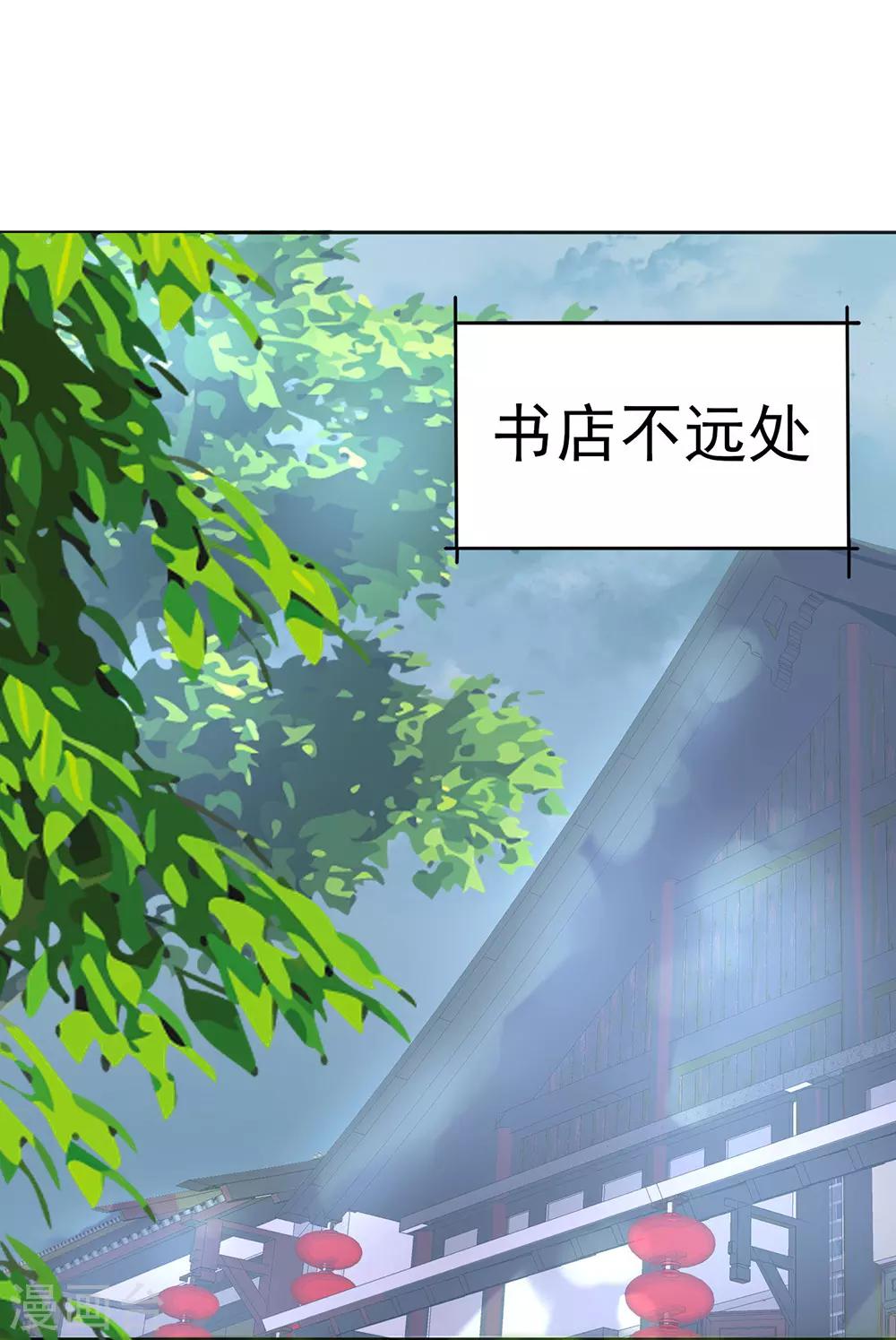 第14话 命途坎坷被算计-第15话