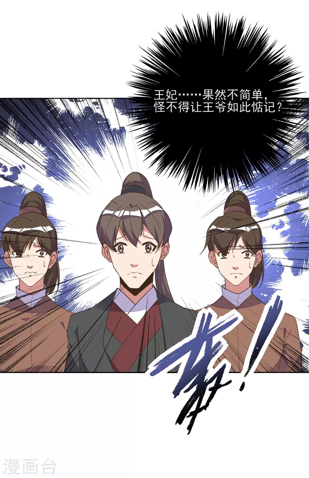 第14话 命途坎坷被算计-第15话