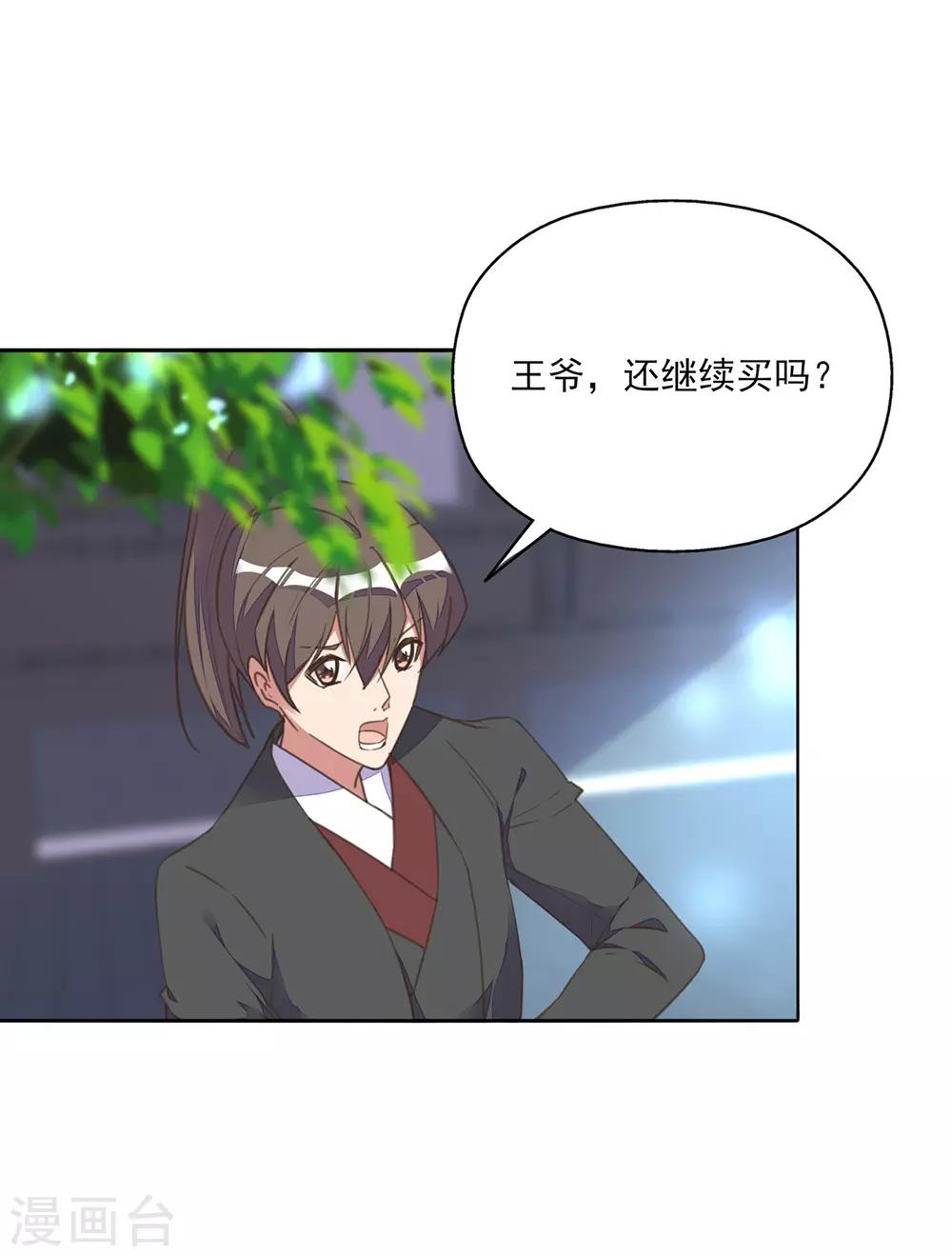第14话 命途坎坷被算计-第15话