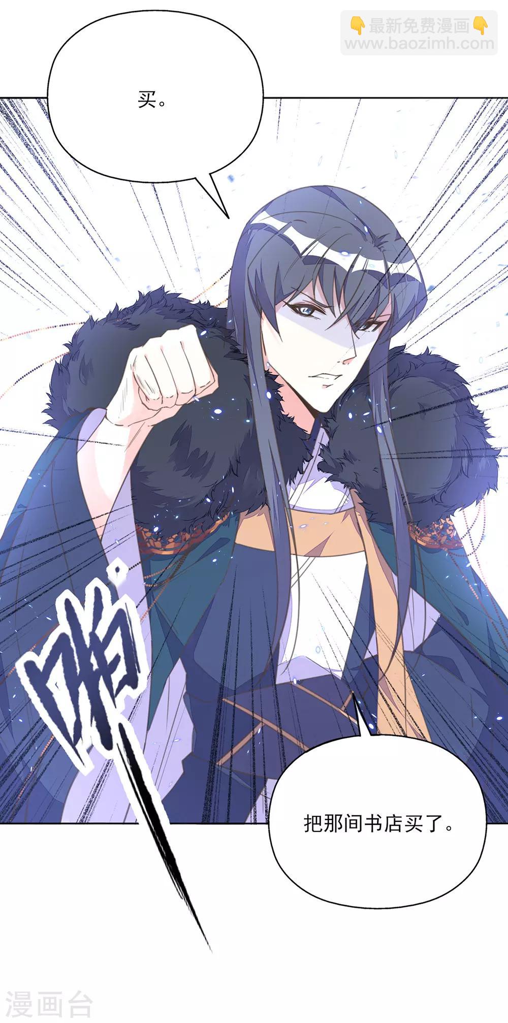 第14话 命途坎坷被算计-第15话
