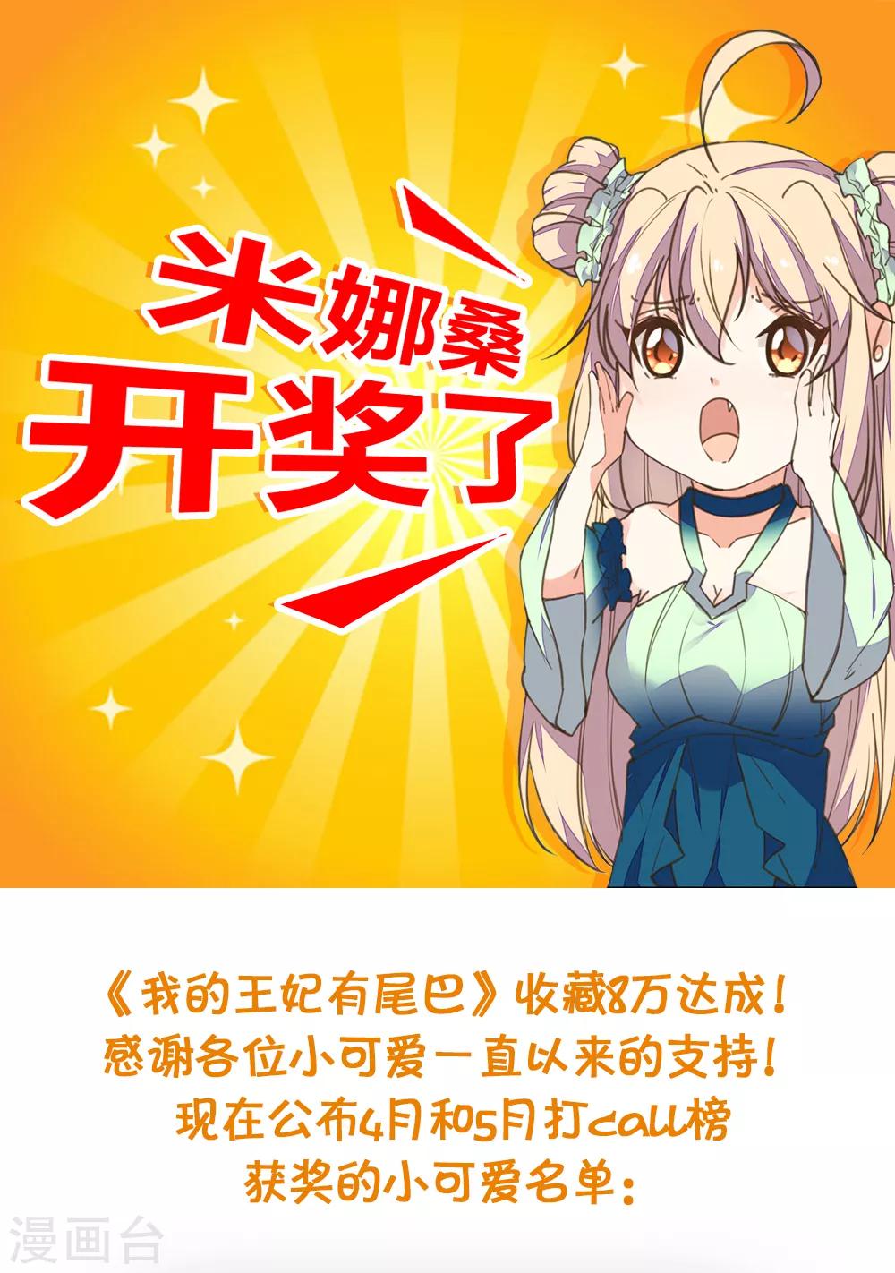5月29日请假条-第17话