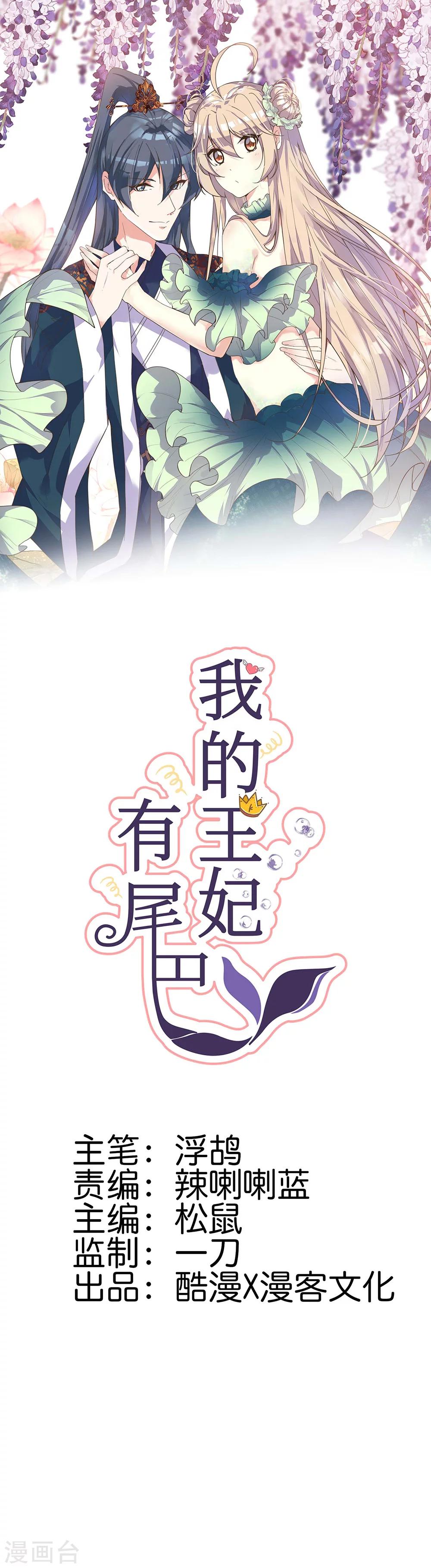 第2话 是床先动手的！-第3话