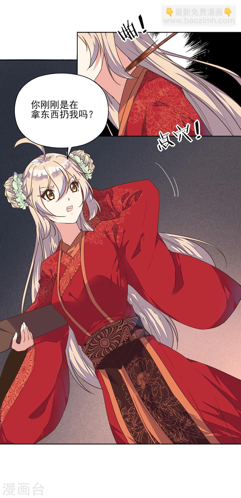 第2话 是床先动手的！-第3话