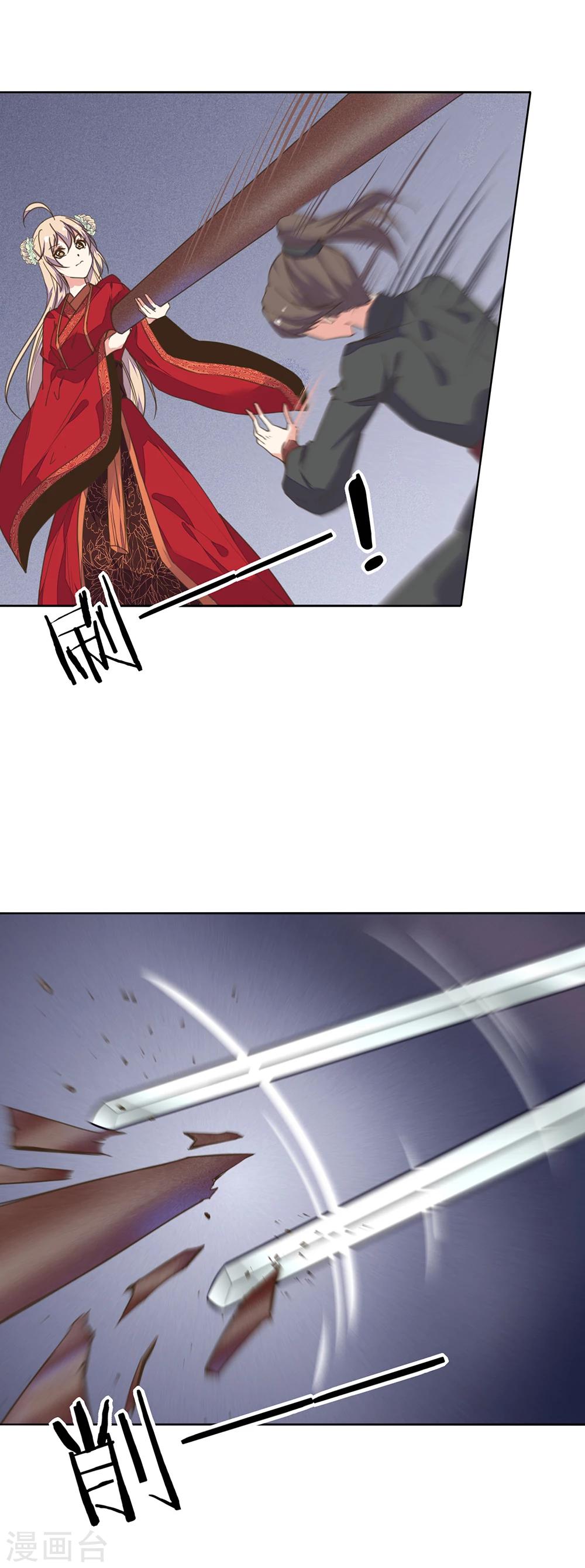 第2话 是床先动手的！-第3话