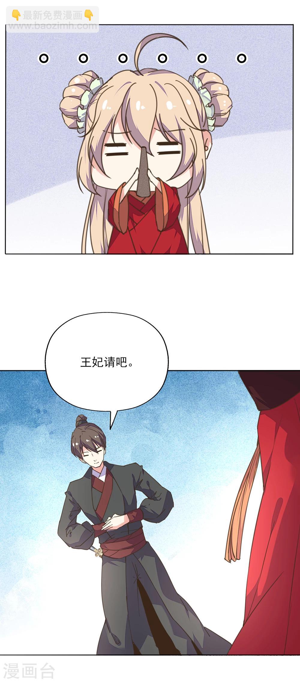 第2话 是床先动手的！-第3话