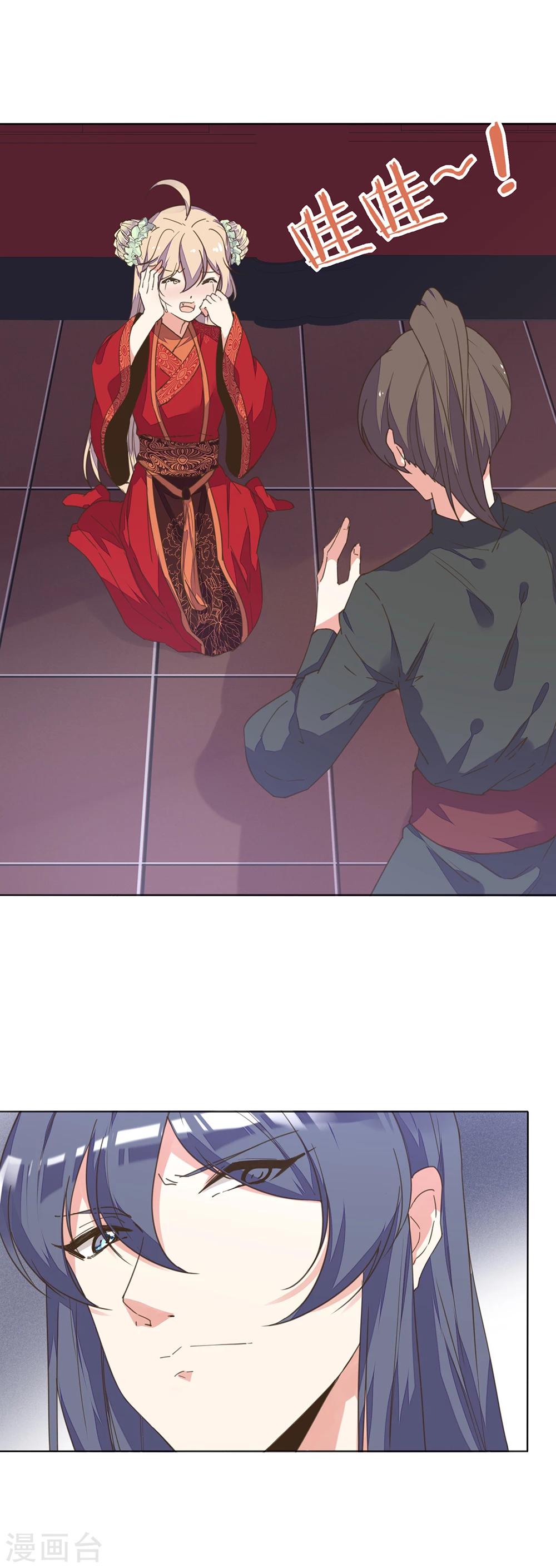 第2话 是床先动手的！-第3话