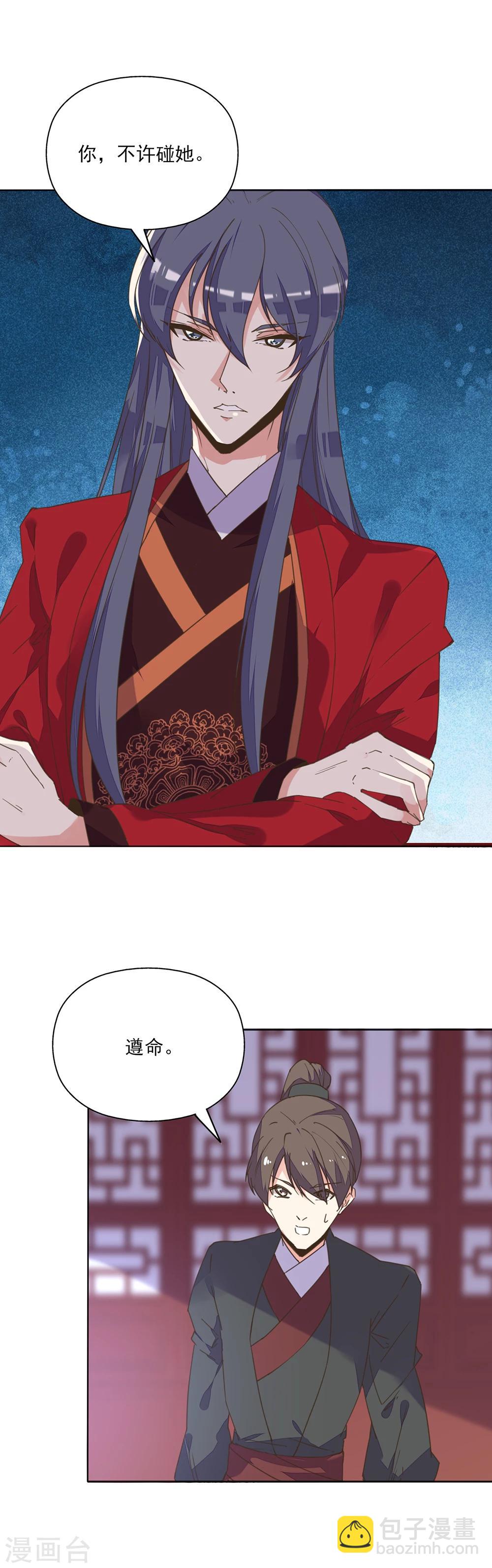 第2话 是床先动手的！-第3话