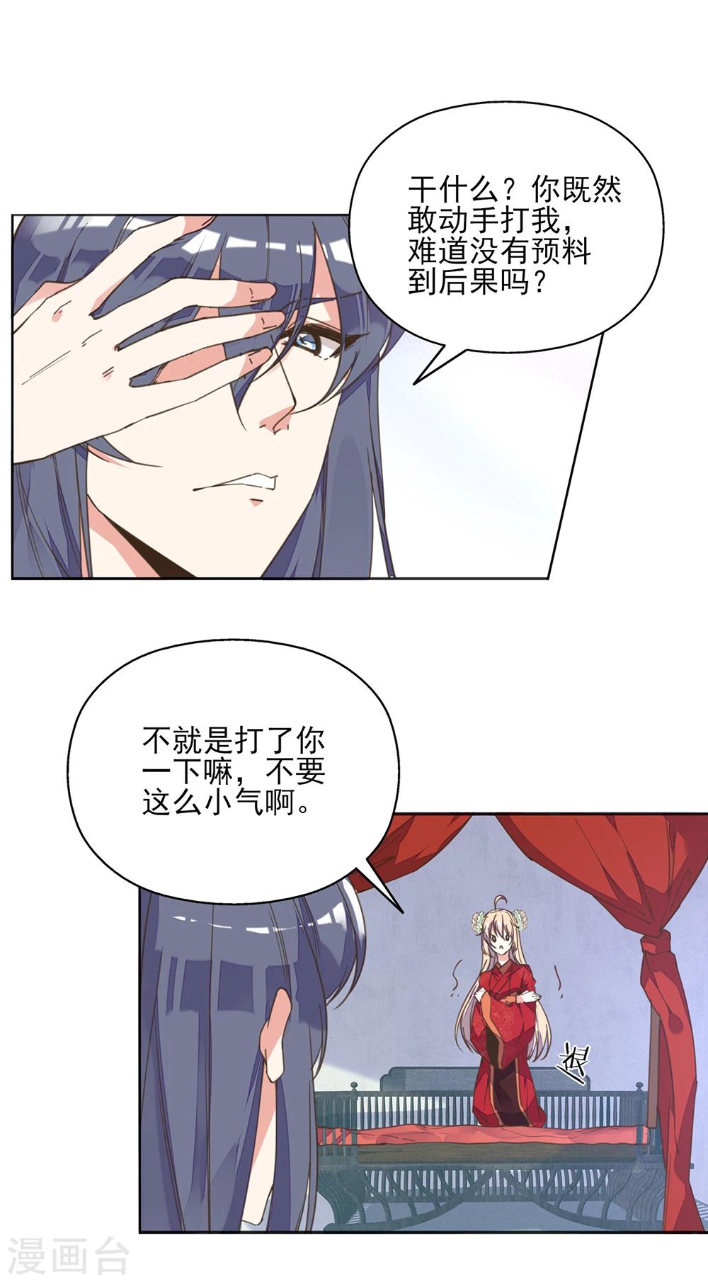 第2话 是床先动手的！-第3话