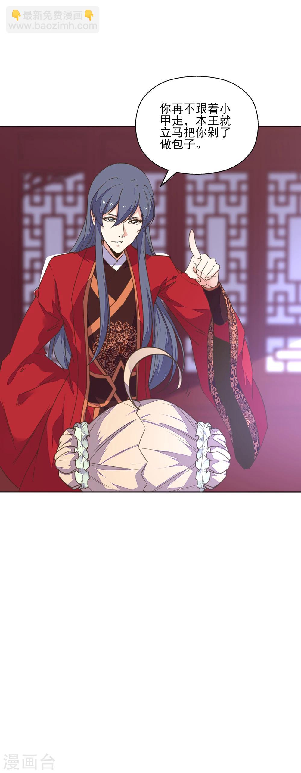 第2话 是床先动手的！-第3话