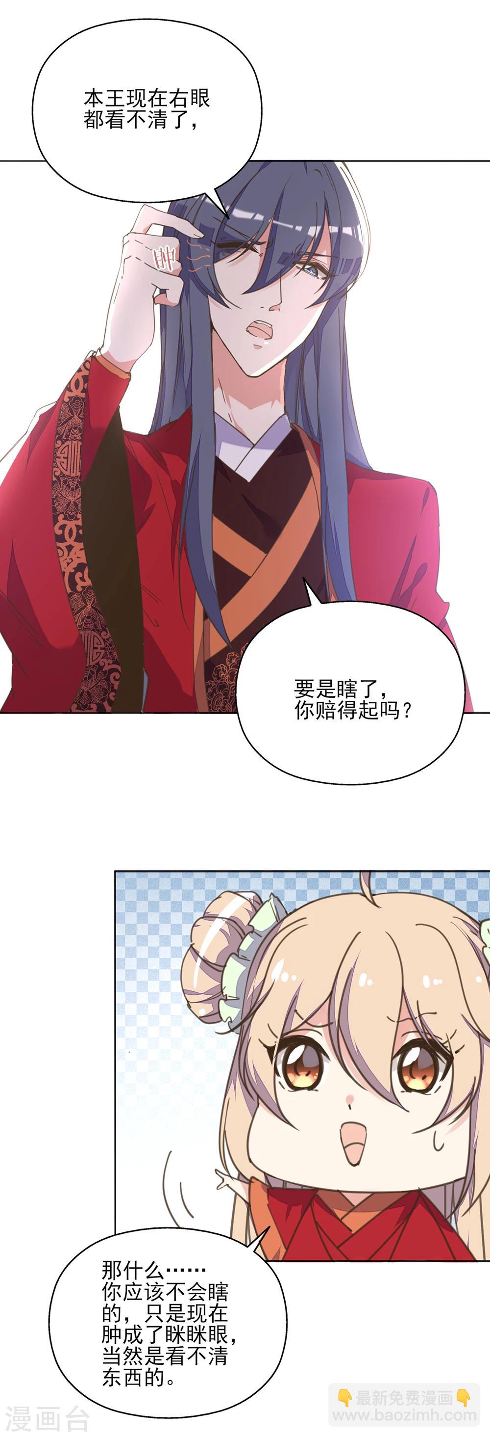 第2话 是床先动手的！-第3话