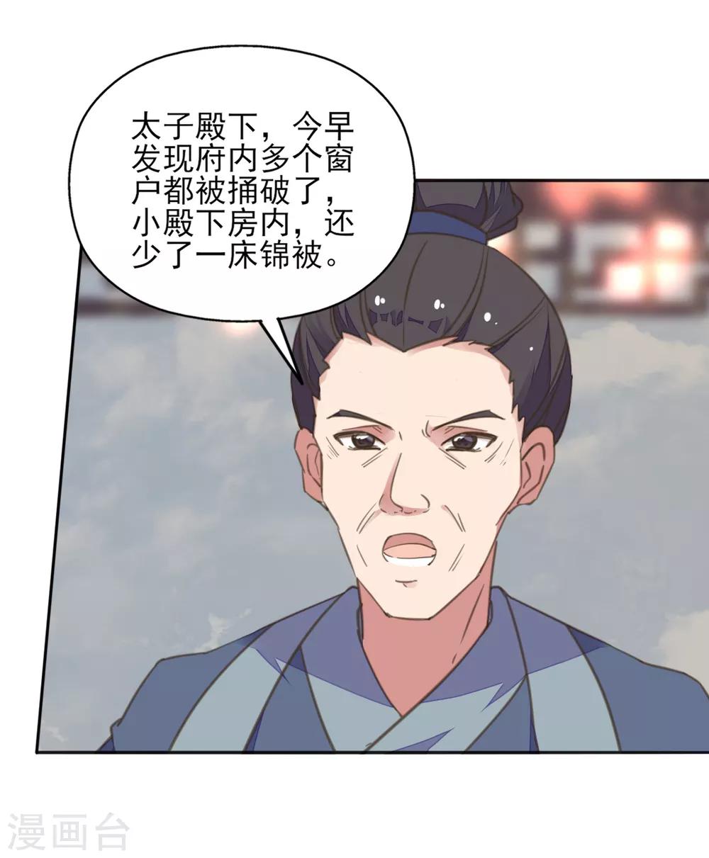 第18话 严肃逃生遭打脸-第21话