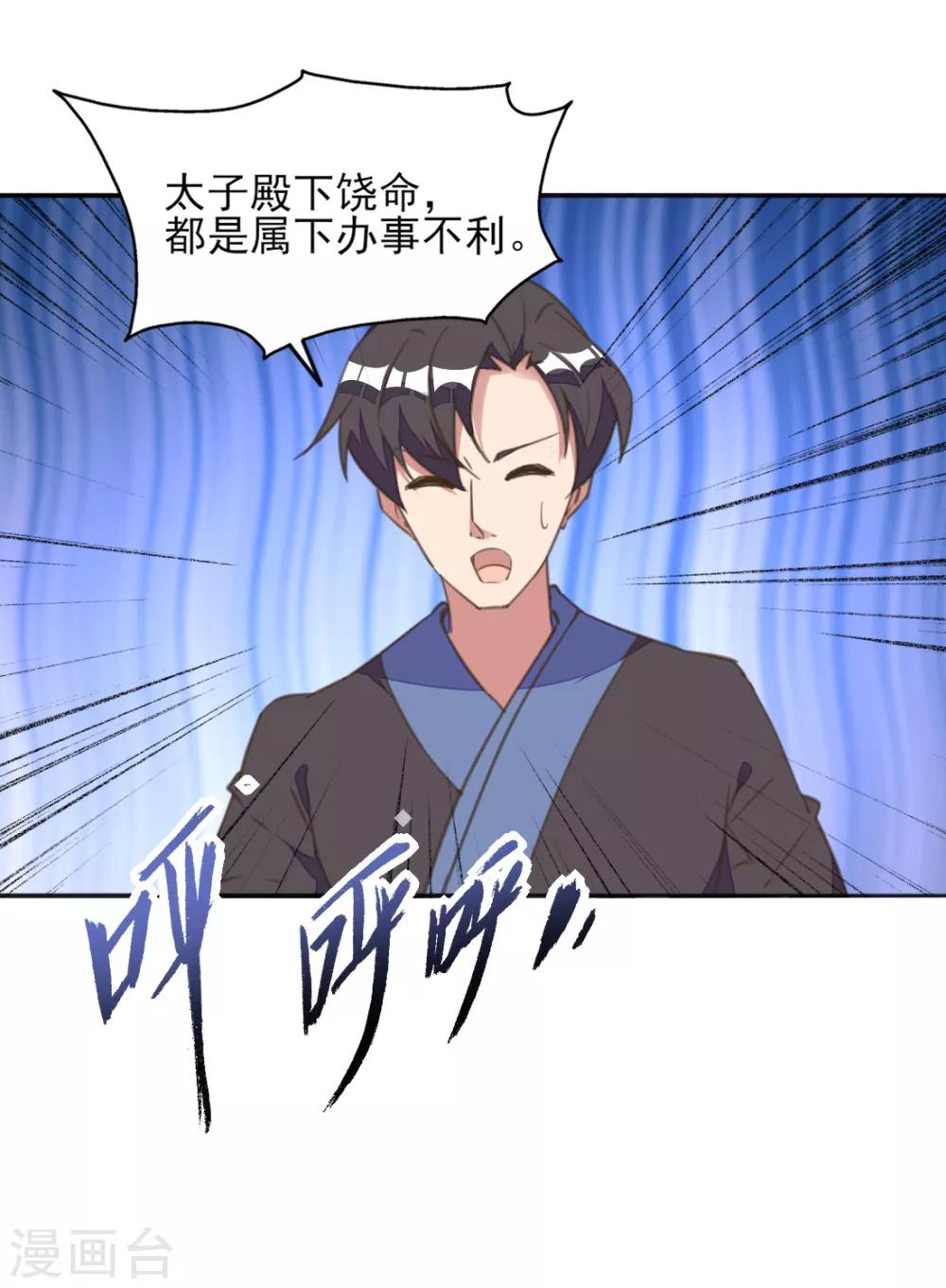 第18话 严肃逃生遭打脸-第21话