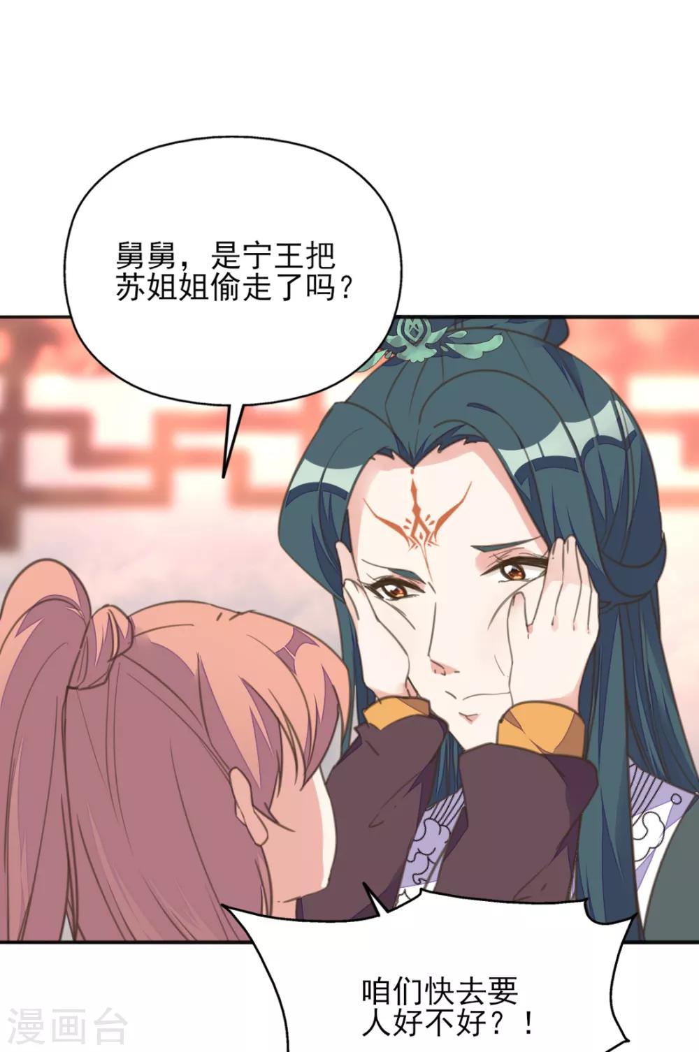 第18话 严肃逃生遭打脸-第21话