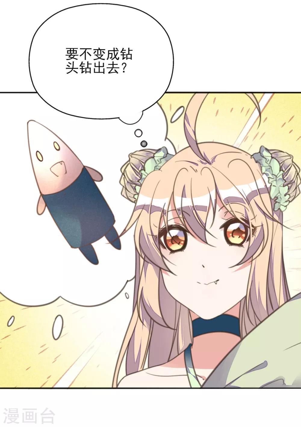 第18话 严肃逃生遭打脸-第21话