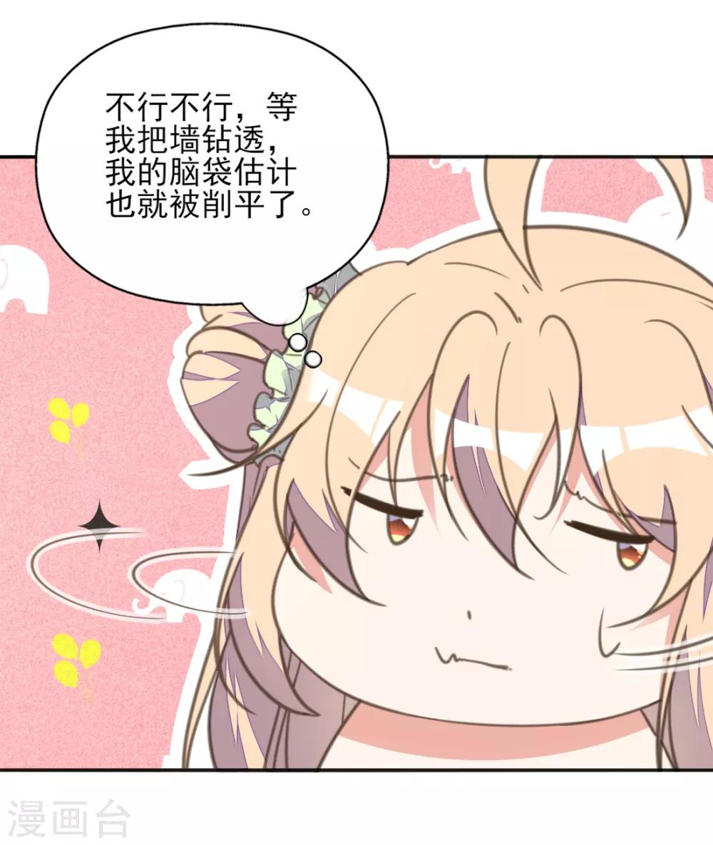 第18话 严肃逃生遭打脸-第21话