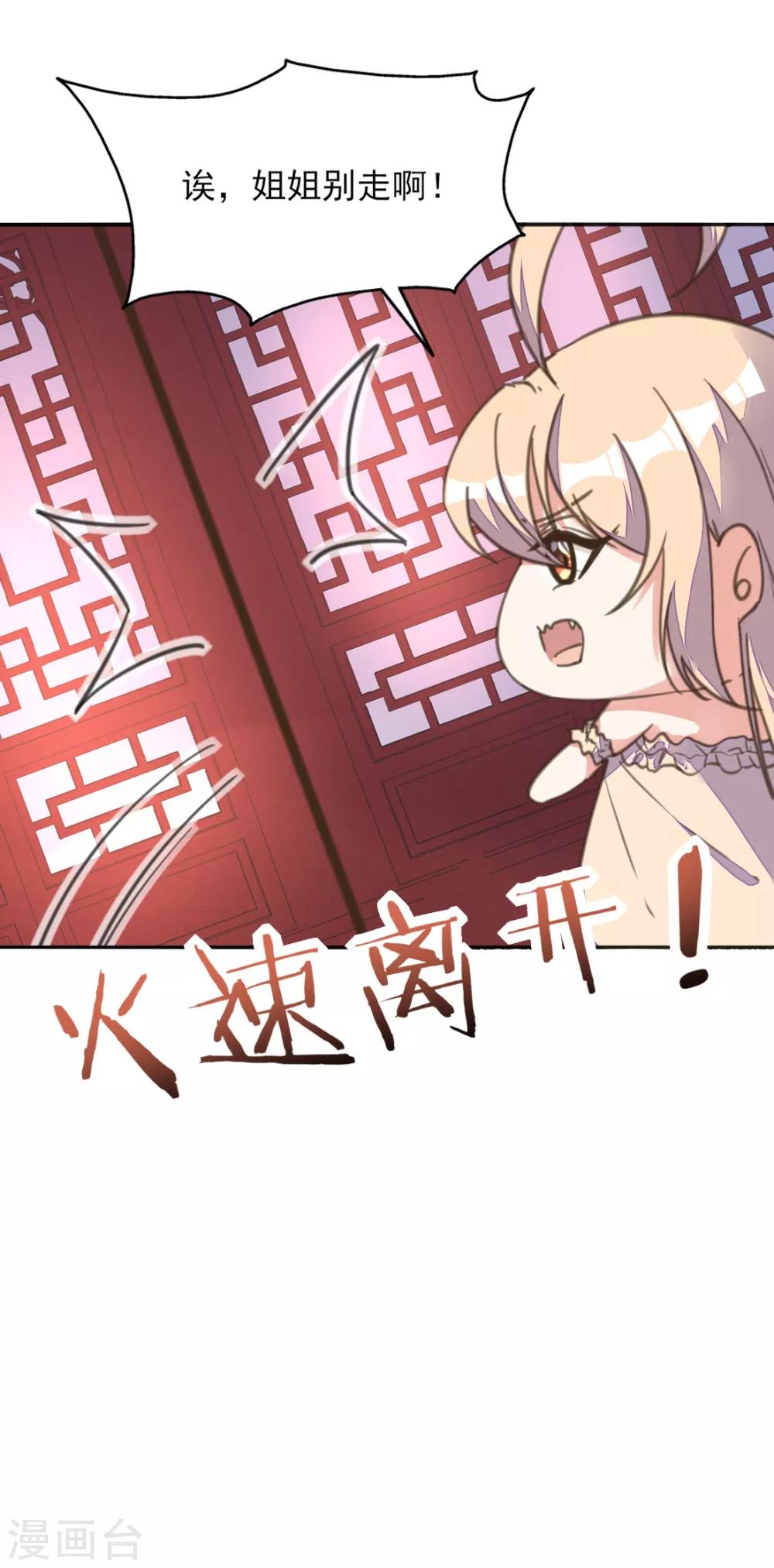 第18话 严肃逃生遭打脸-第21话