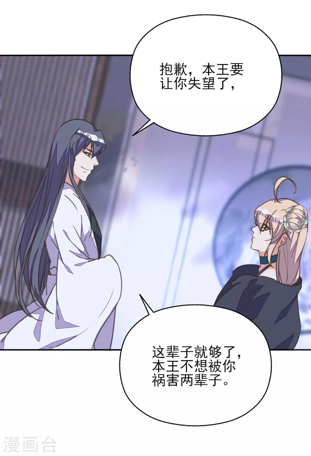 第24话 秋后算账-第27话