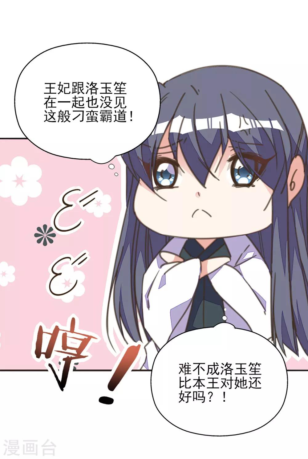 第24话 秋后算账-第27话
