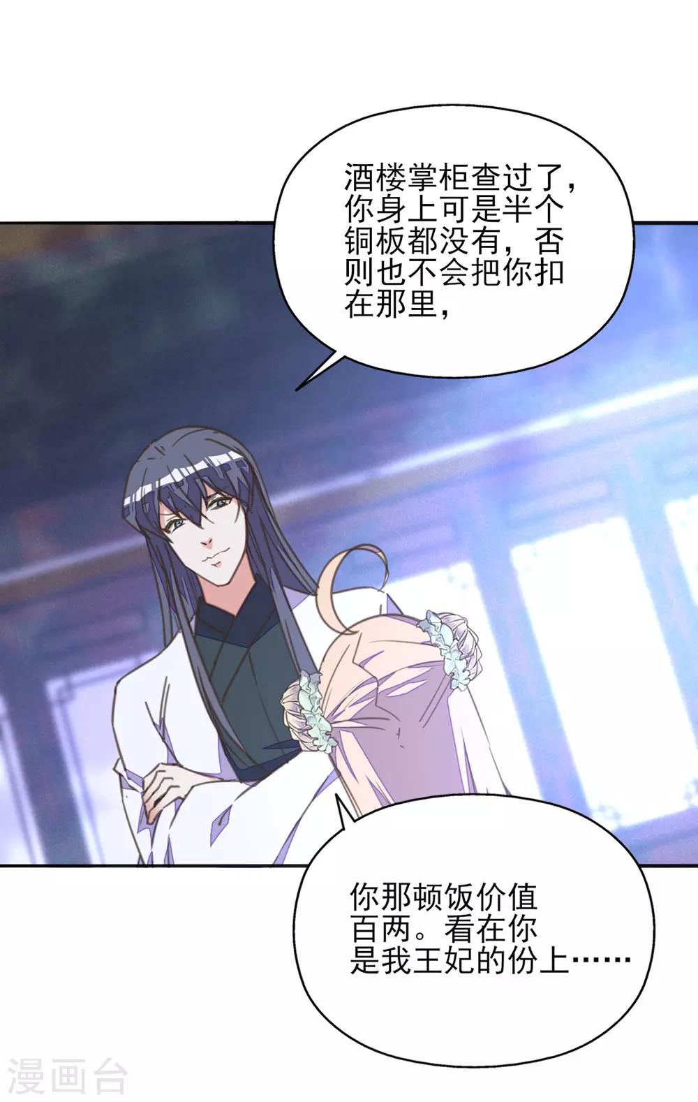第24话 秋后算账-第27话