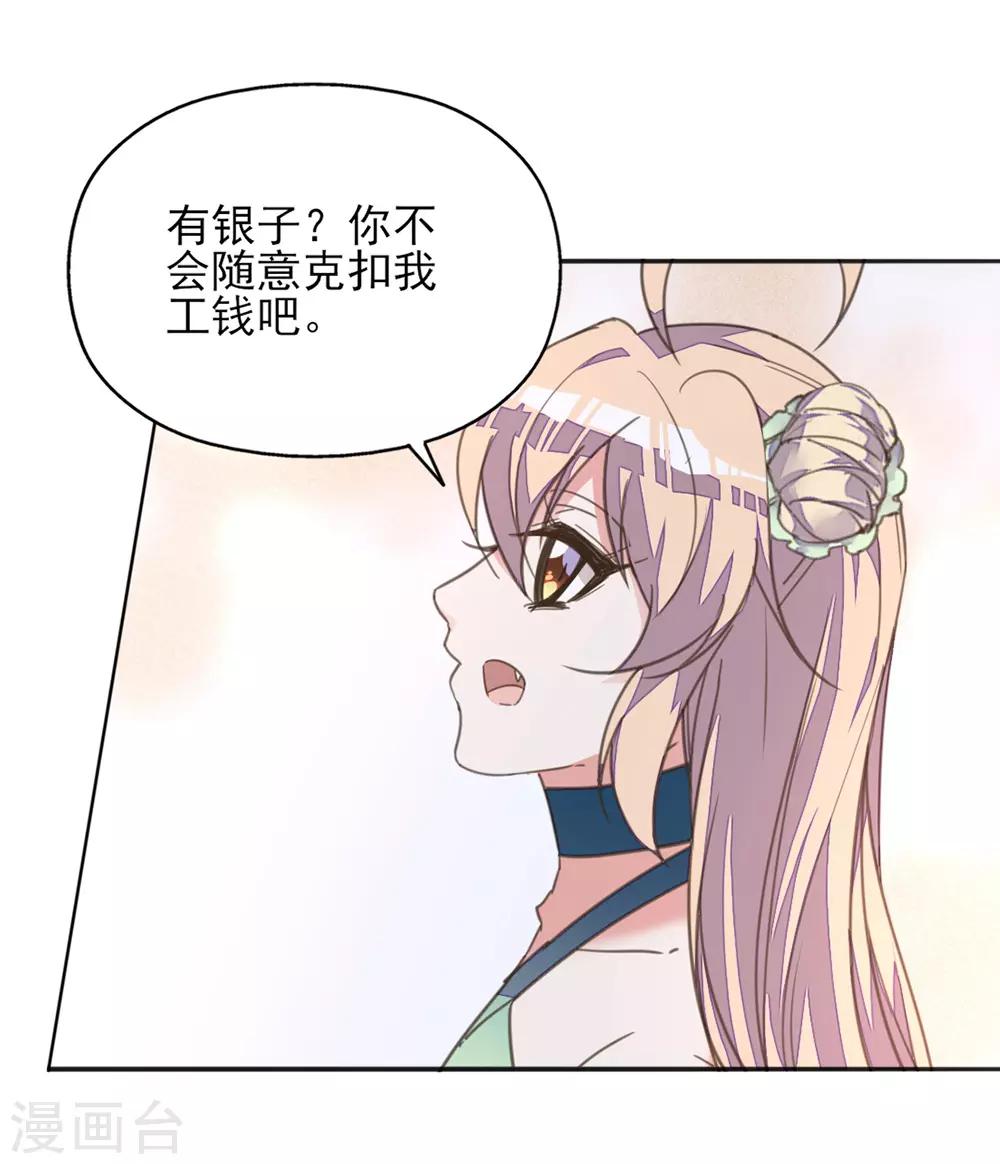 第24话 秋后算账-第27话