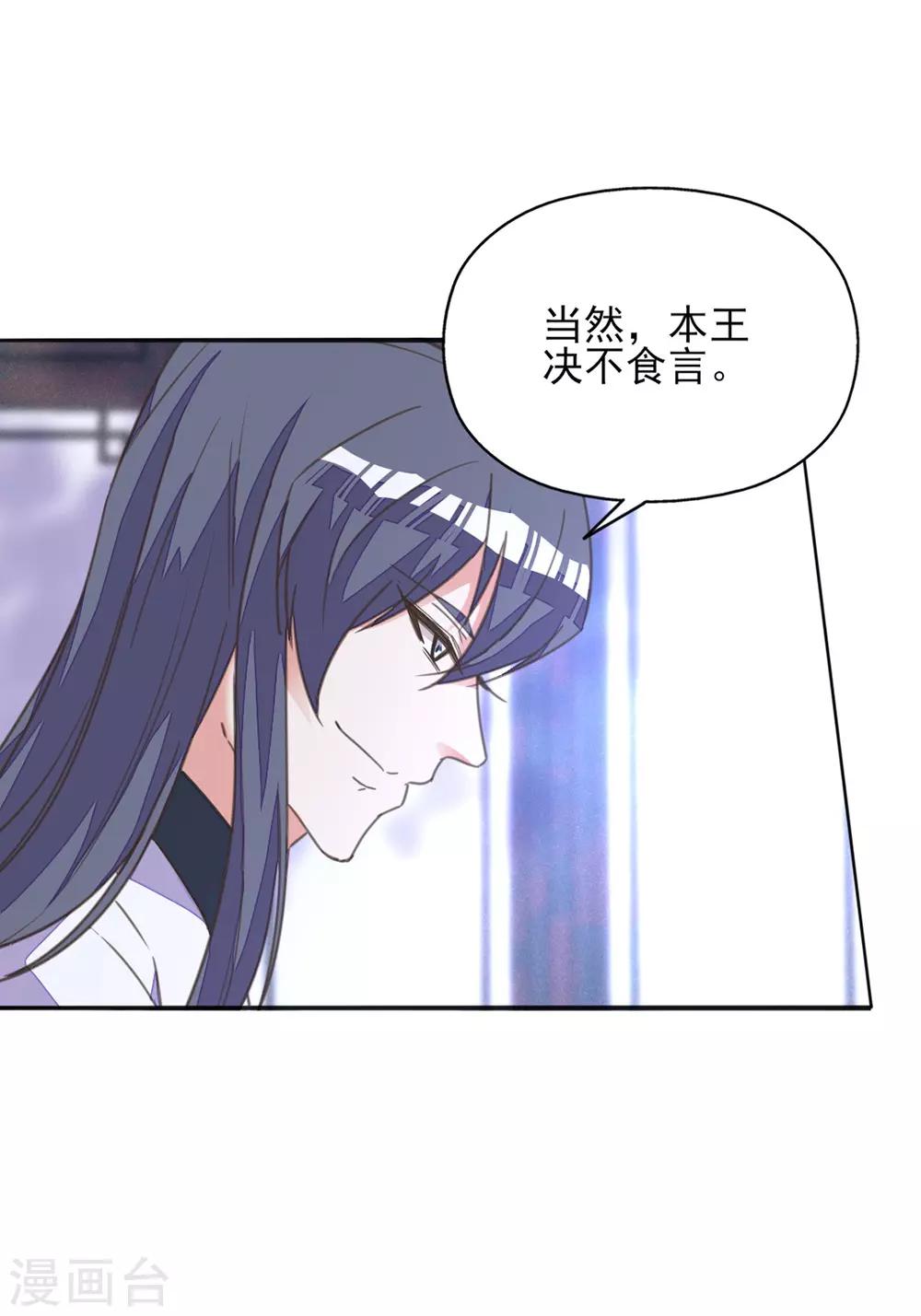 第24话 秋后算账-第27话