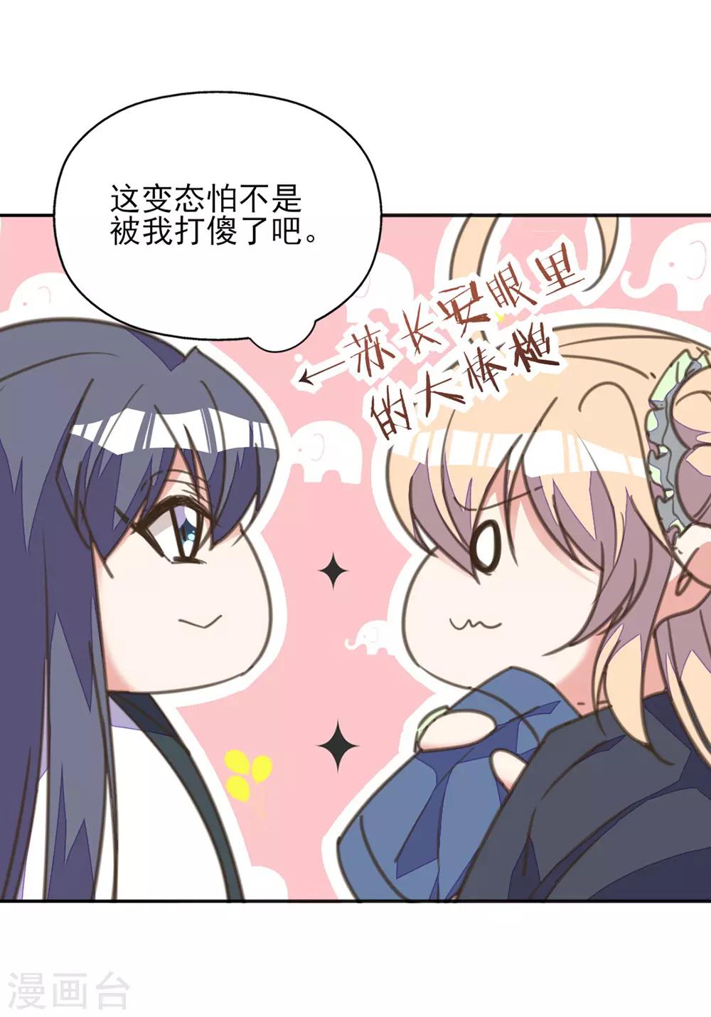 第24话 秋后算账-第27话