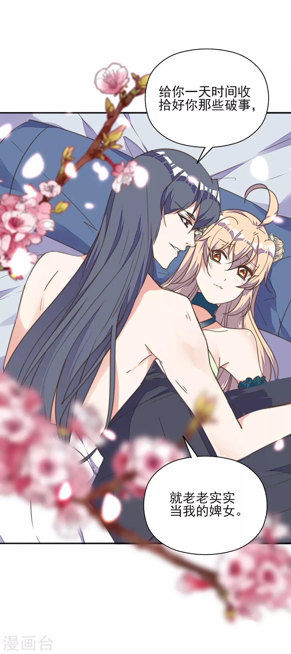 第24话 秋后算账-第27话