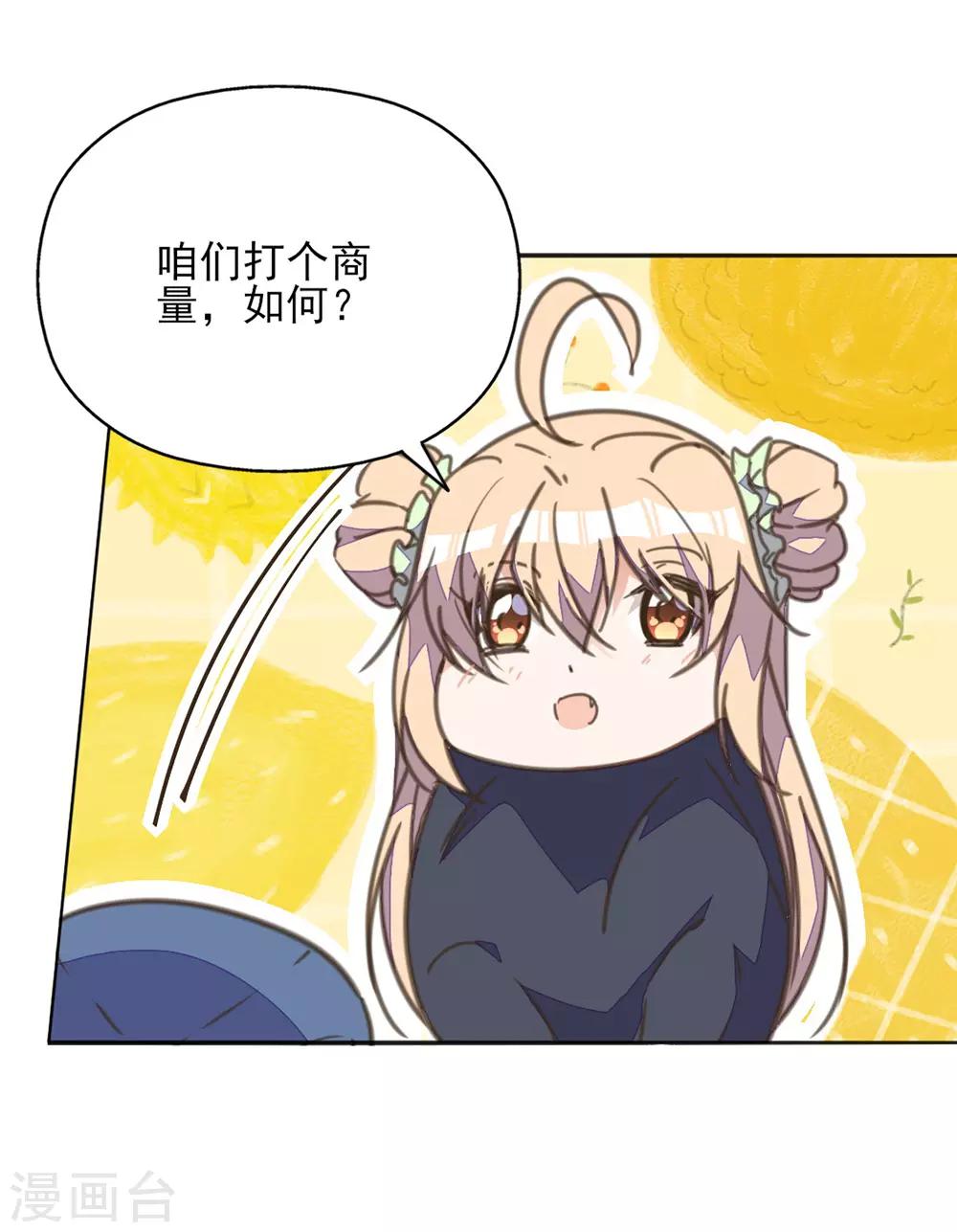 第24话 秋后算账-第27话