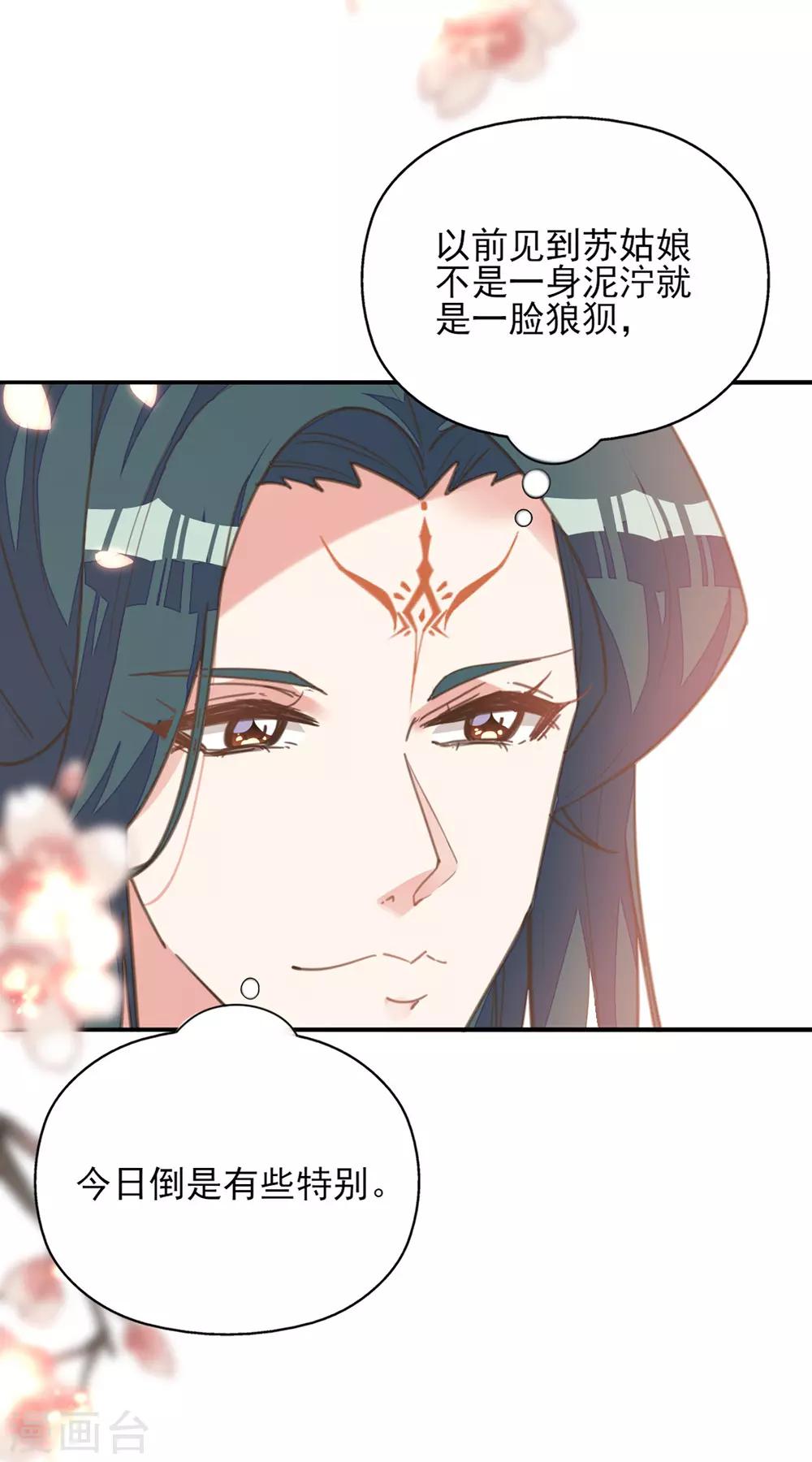第26话 痴情总被无情恼-第29话
