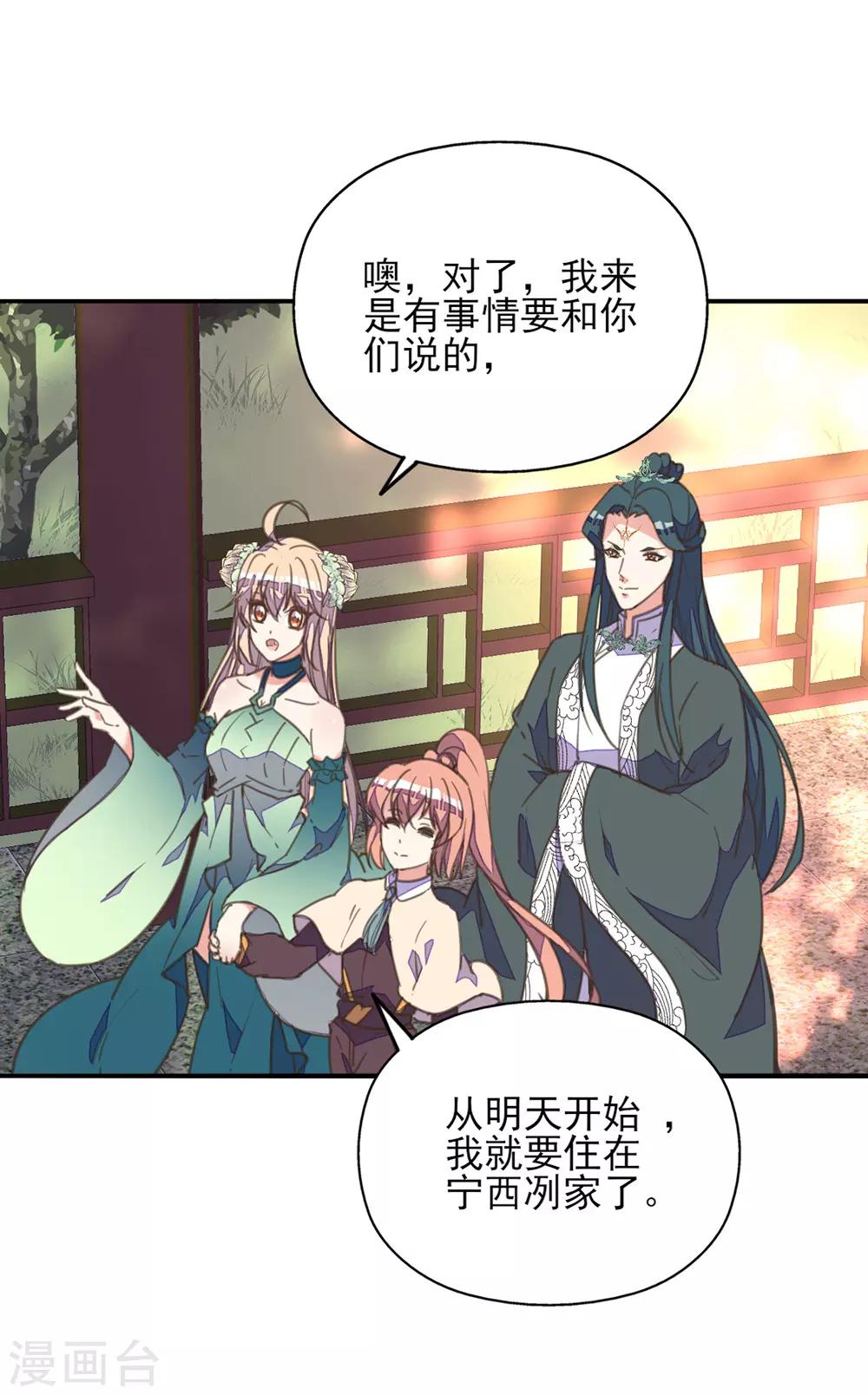 第26话 痴情总被无情恼-第29话