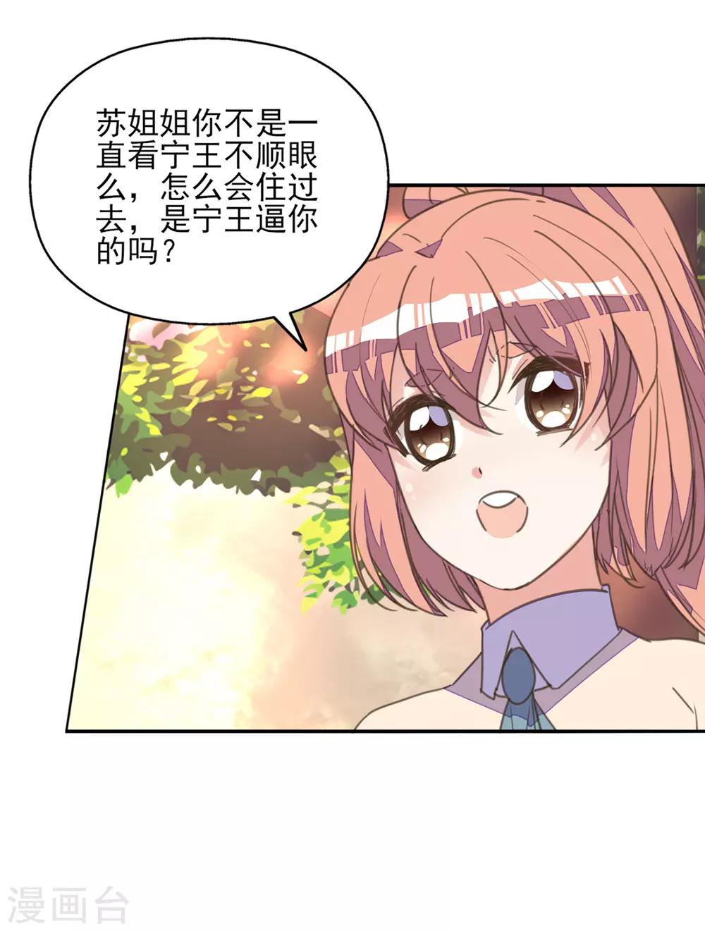 第26话 痴情总被无情恼-第29话