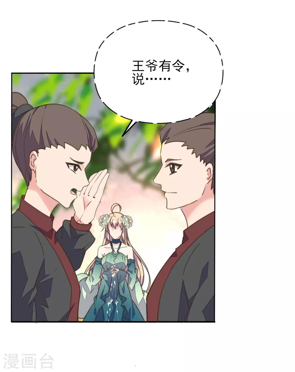 第26话 痴情总被无情恼-第29话