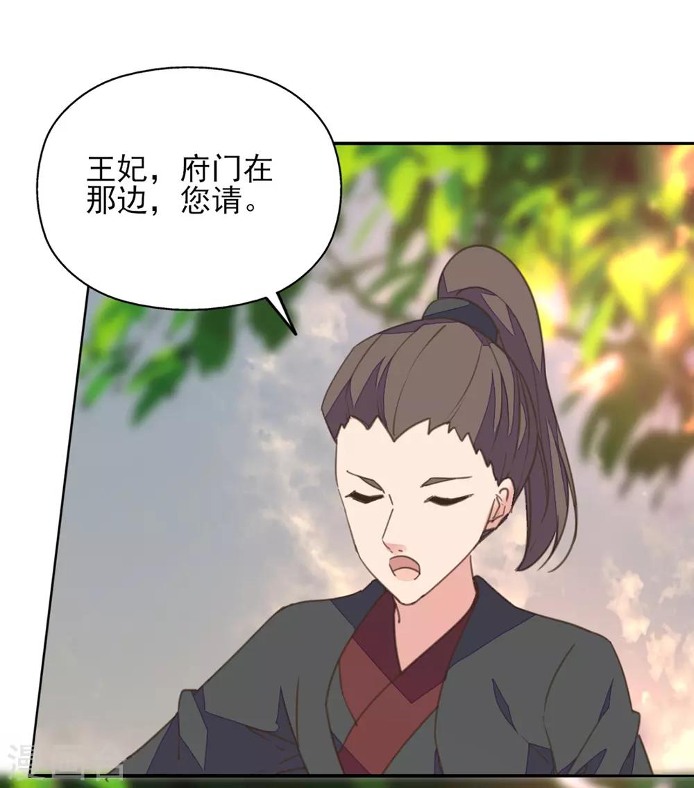 第26话 痴情总被无情恼-第29话