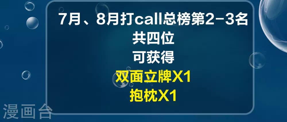 7月16日活动 缤纷暑假 惊喜连连-第31话