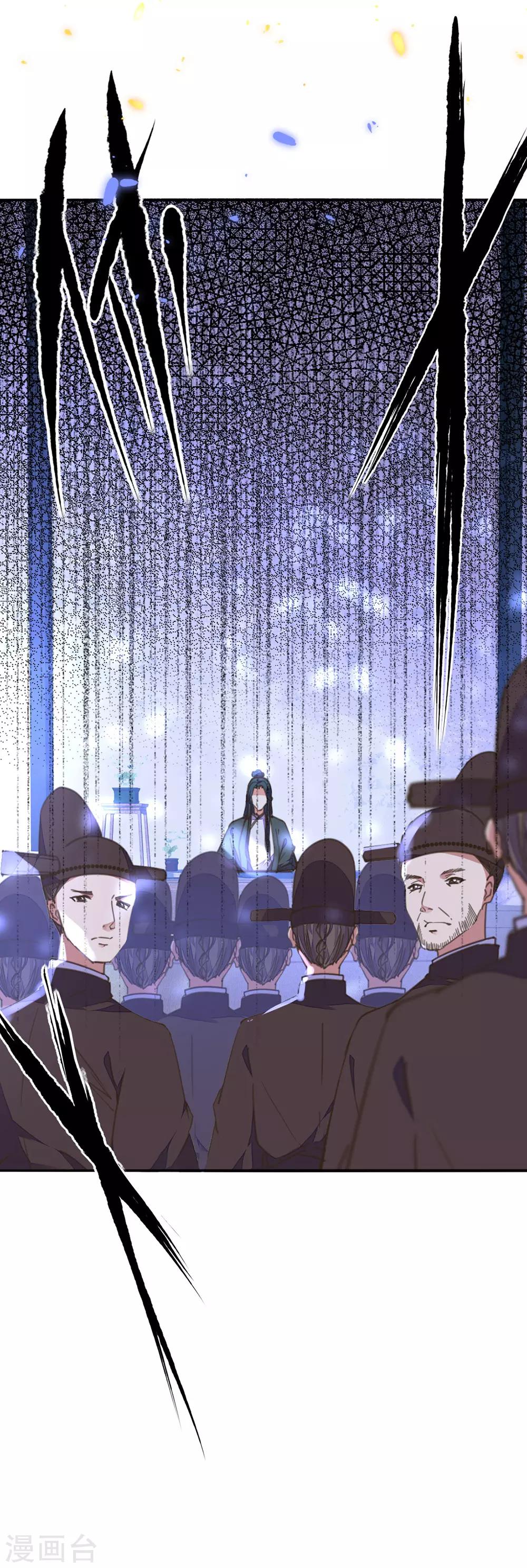 第29话 报复王爷要趁早-第33话