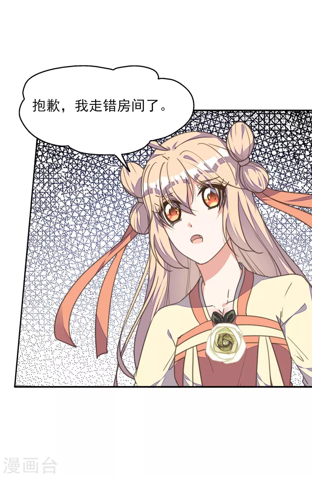 第29话 报复王爷要趁早-第33话