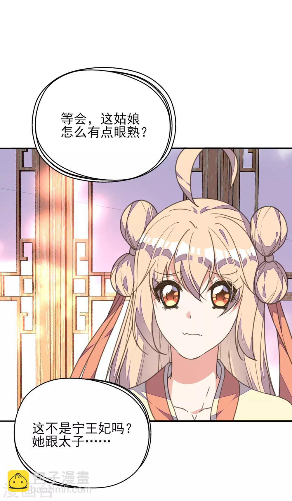 第29话 报复王爷要趁早-第33话