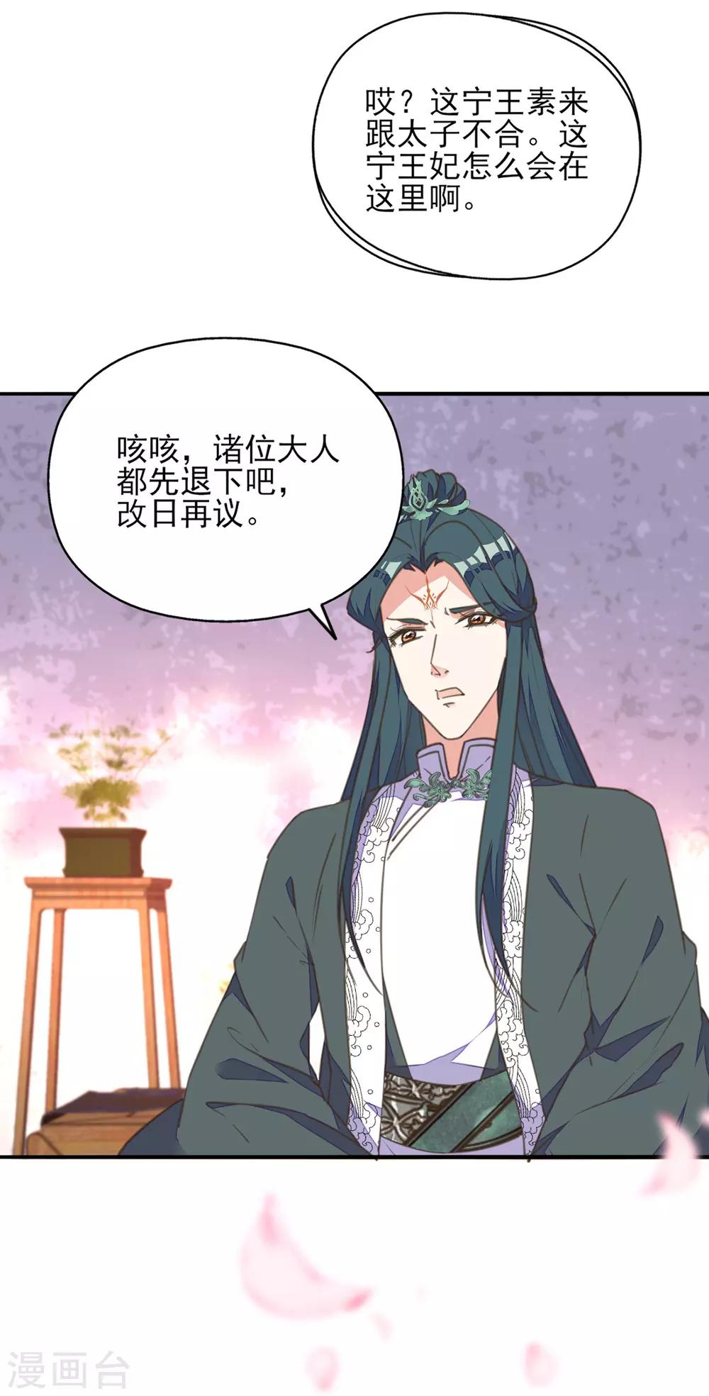 第29话 报复王爷要趁早-第33话