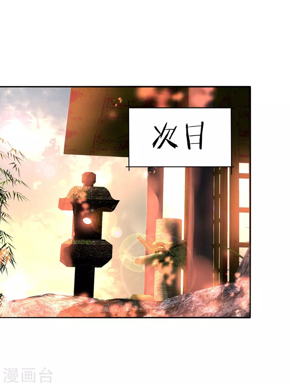 第29话 报复王爷要趁早-第33话