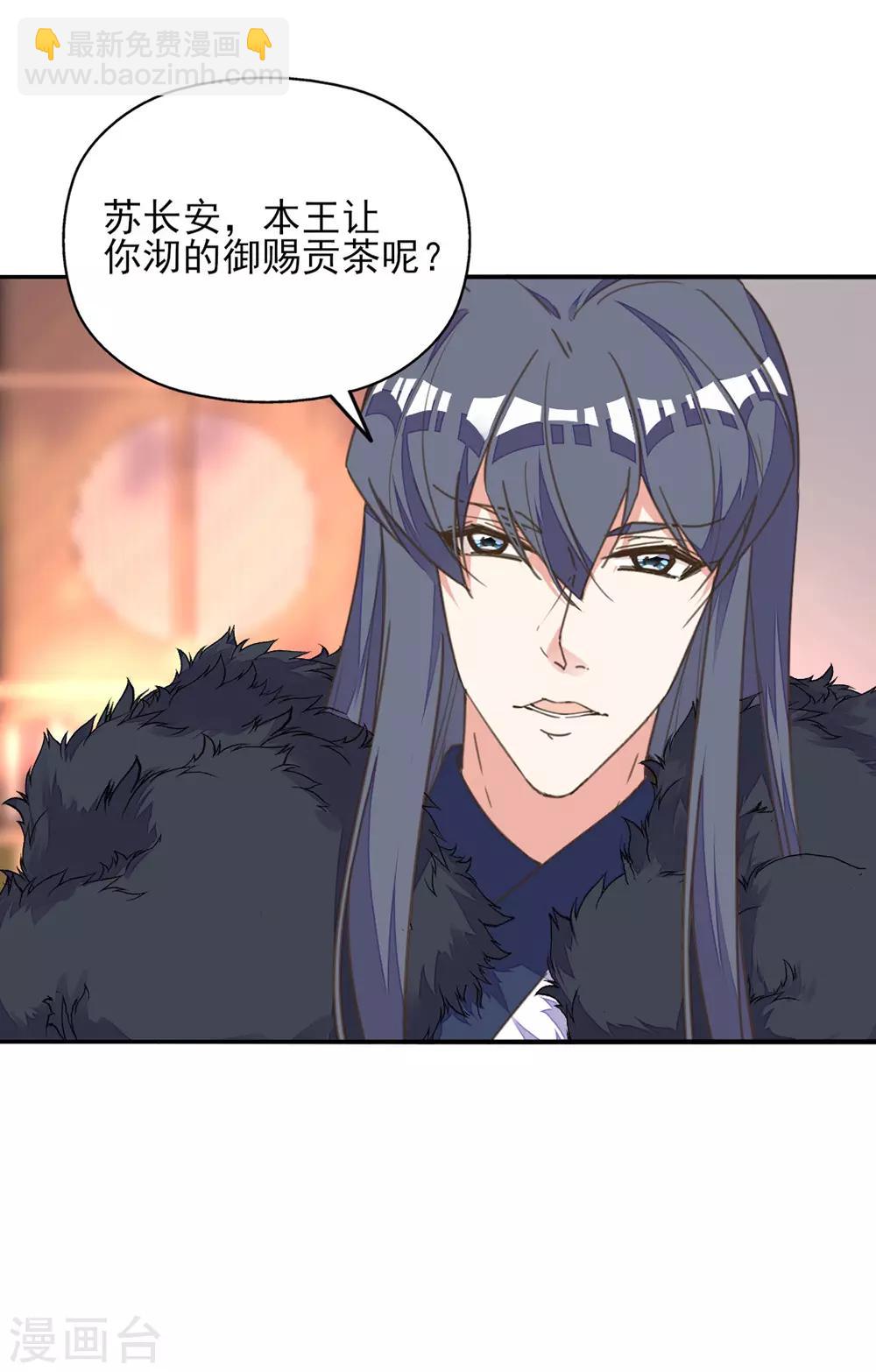 第29话 报复王爷要趁早-第33话